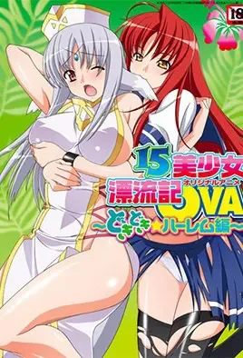 15 Bishoujo Hyouryuuki – Episode 2